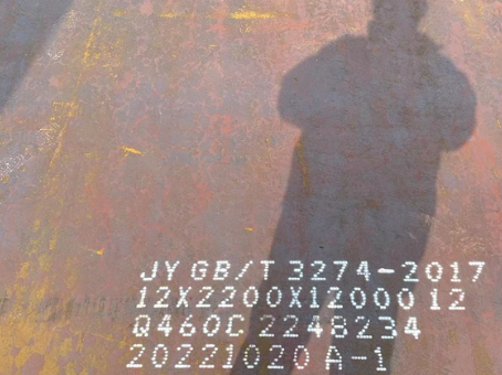 代县Q460高强钢板